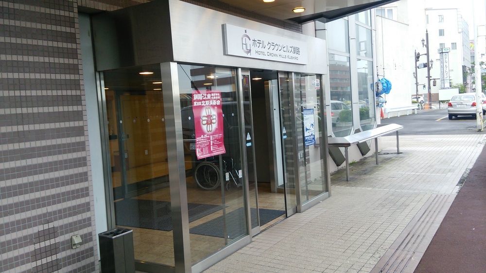 Hotel Crown Hills קושירו מראה חיצוני תמונה